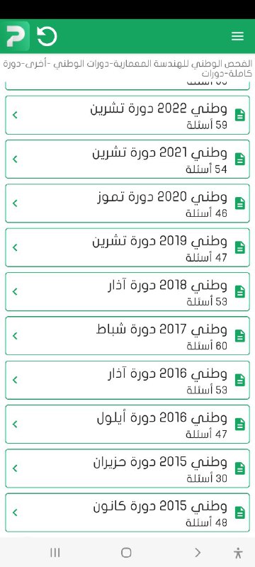 الدورات المتوفرة عالتطبيق ***💚***