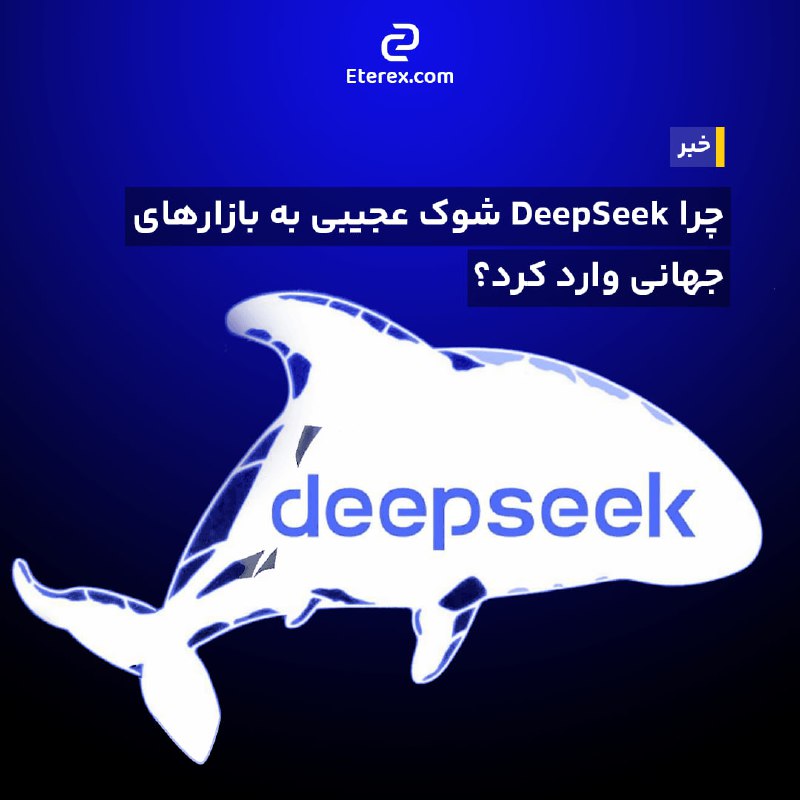 ***🔴*** **چرا DeepSeek شوک عجیبی به …