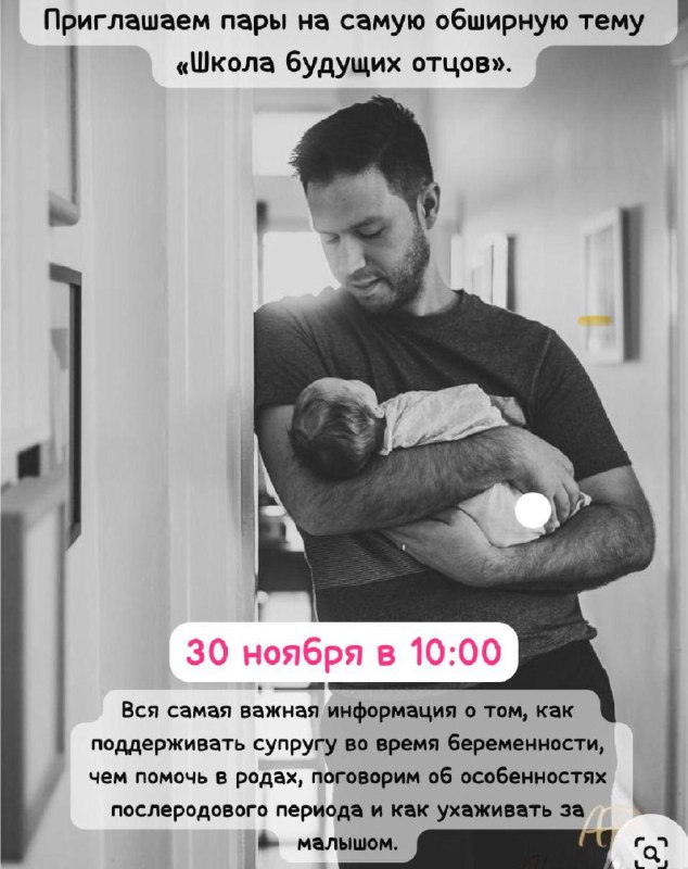 ***📣*** Уже завтра, 30 ноября, в …