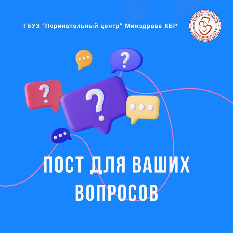 ***❓*** **Для ваших вопросов**