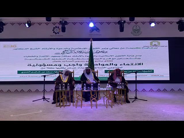 ندوة الانتماء والمواطنة واجب ومسؤلية***?️***الشيخ [#محمد\_بن\_رمزان\_الهاجري](?q=%23%D9%85%D8%AD%D9%85%D8%AF_%D8%A8%D9%86_%D8%B1%D9%85%D8%B2%D8%A7%D9%86_%D8%A7%D9%84%D9%87%D8%A7%D8%AC%D8%B1%D9%8A) …