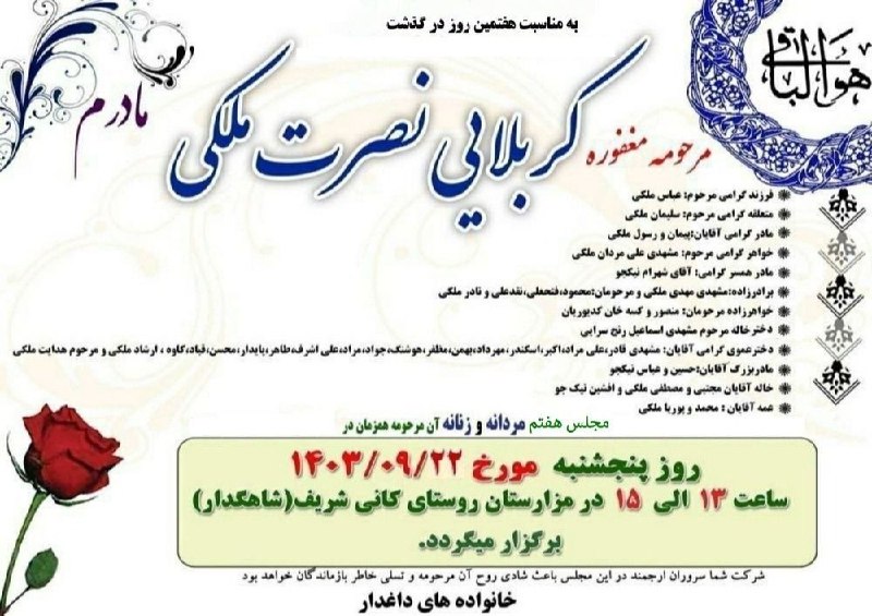 به نام خدا