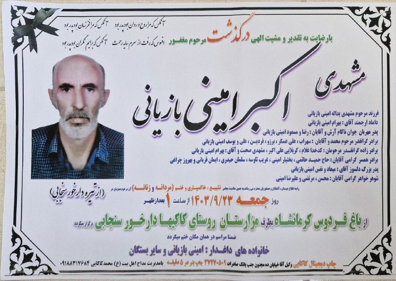 به نام خدا