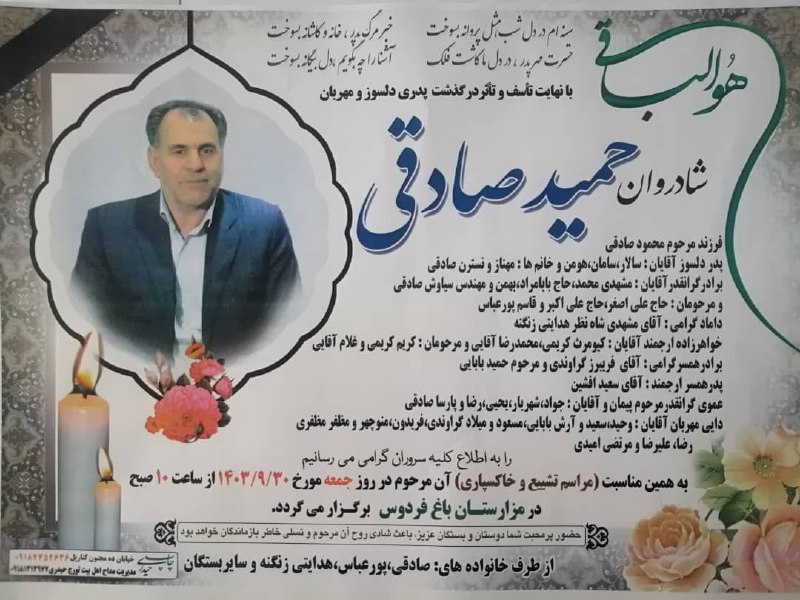 به نام خدا