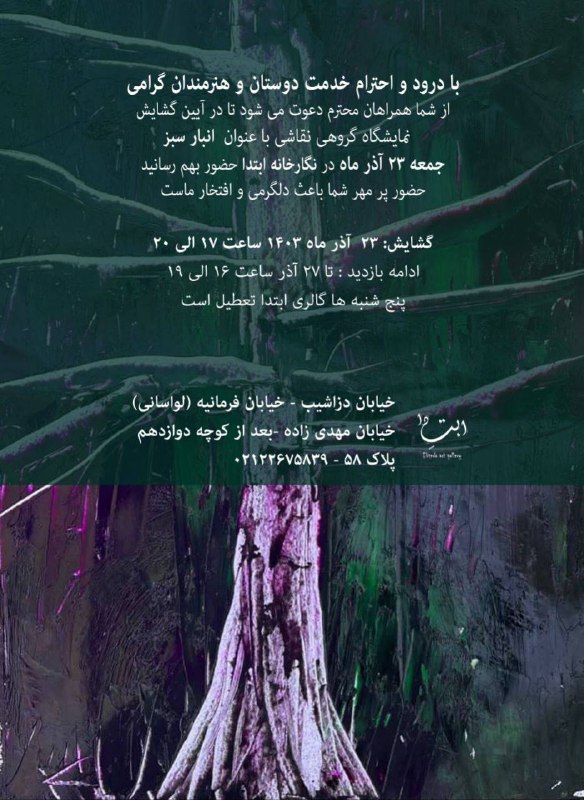 پرسفونه