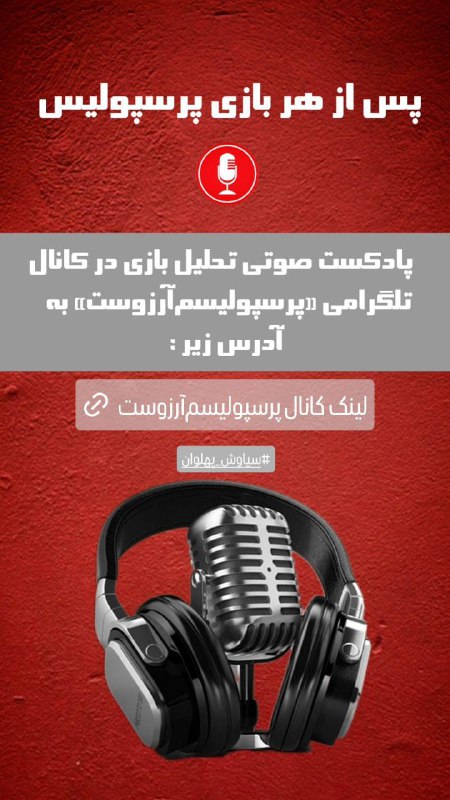 از این پس...