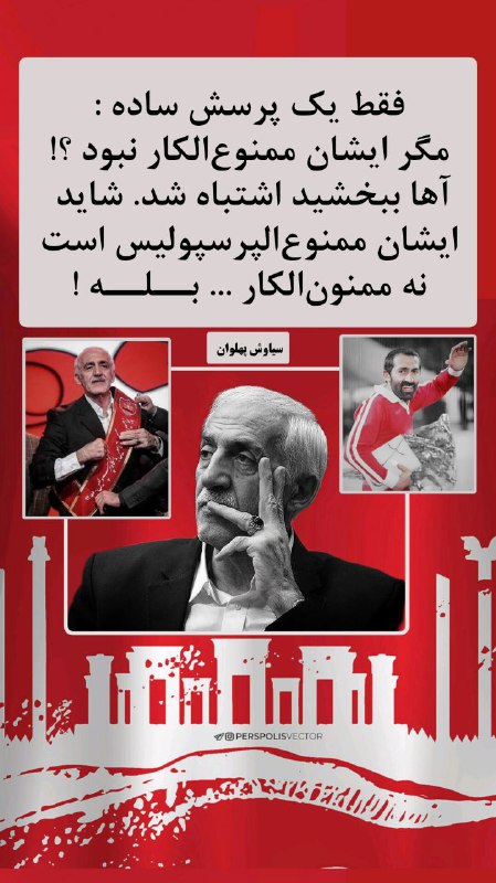فقط یک پرسش ساده :
