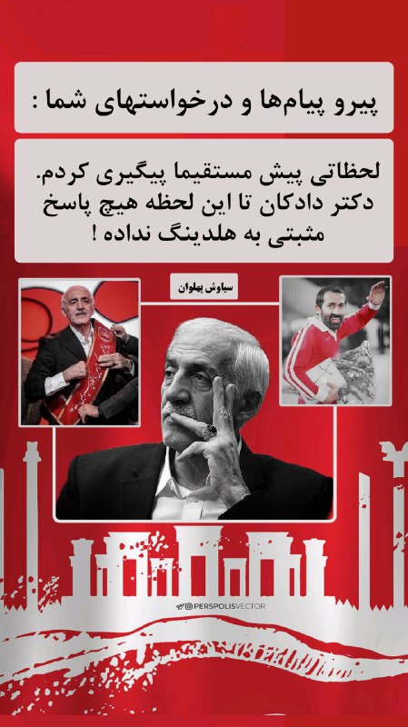لحظاتی پیش مستقیما پیگیری کردم.