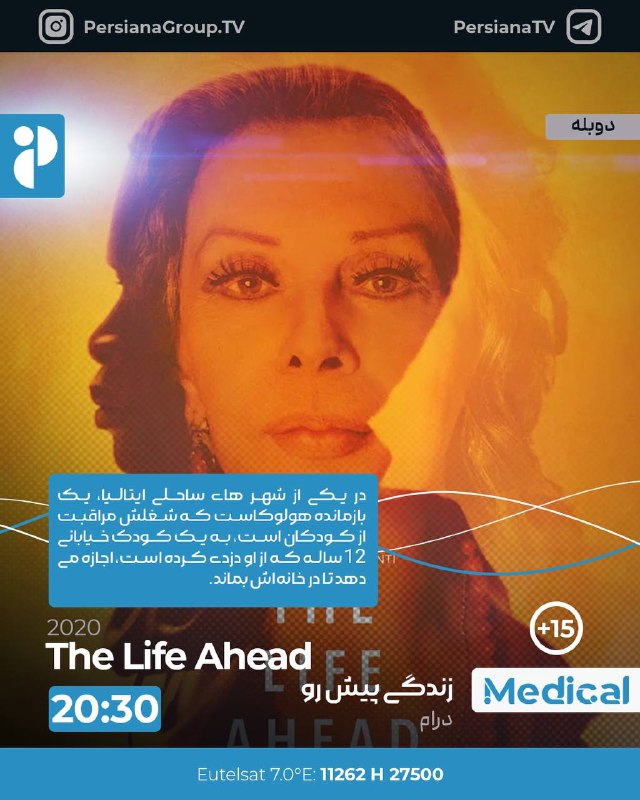 Persiana Medical / پرشیانا مدیکال
