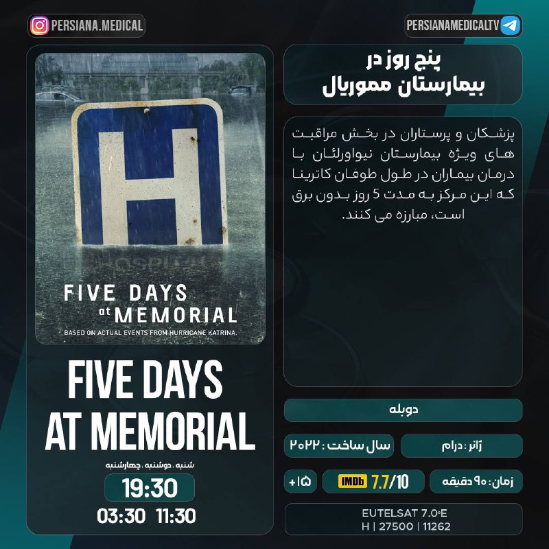 Persiana Medical / پرشیانا مدیکال