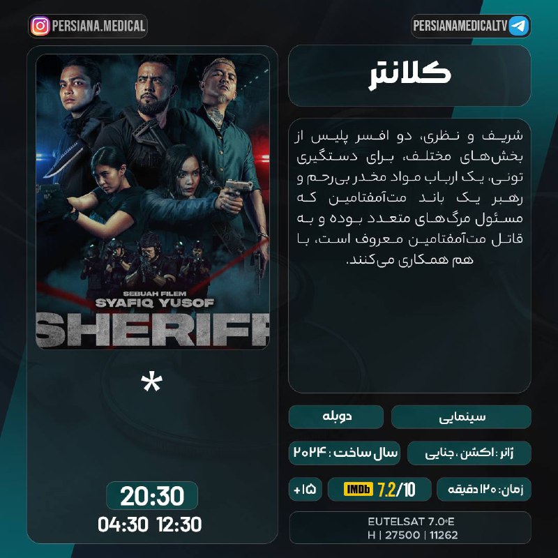 Persiana Medical / پرشیانا مدیکال