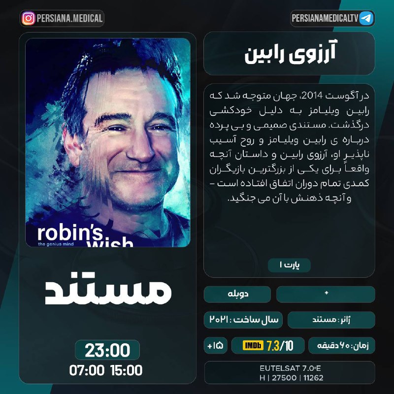Persiana Medical / پرشیانا مدیکال