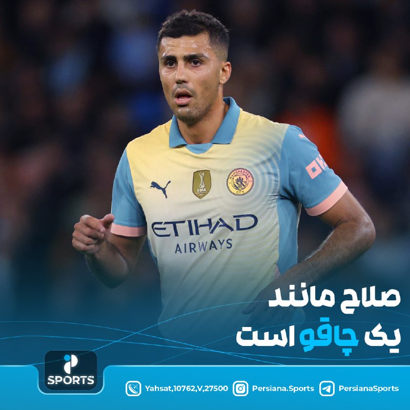 ***🔵*** **صلاح مانند یک چاقو است**