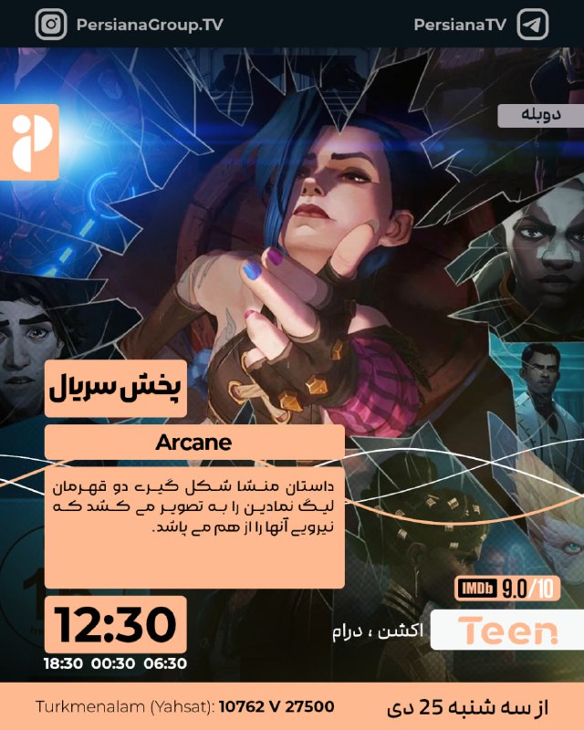 ***?***Arcane