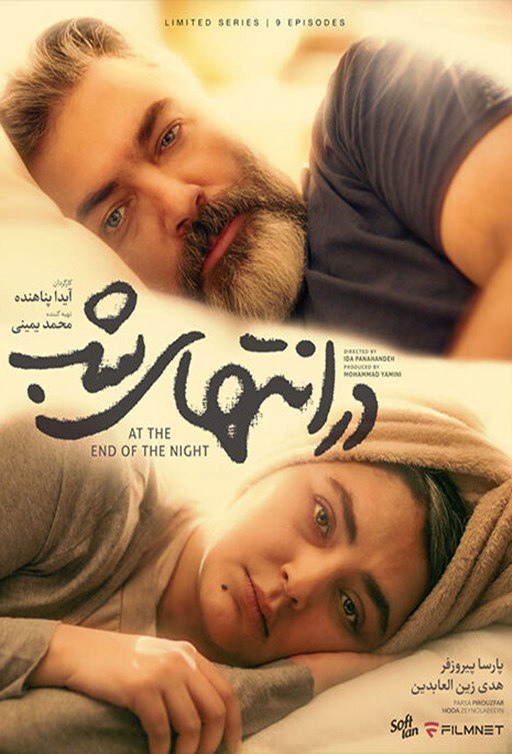 حالا که در سال‌های اخیر شرایط …