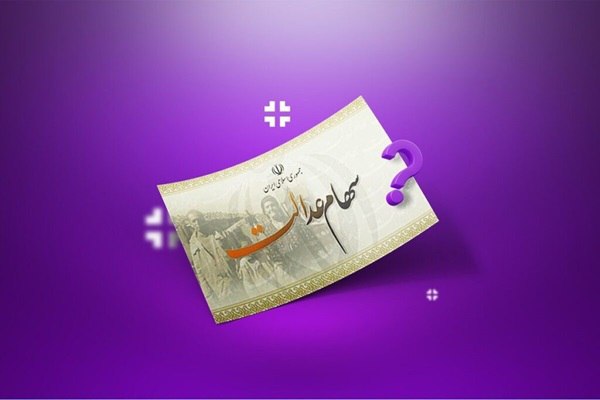 ***✳️*** جزئیات مبلغ و تاریخ واریز …