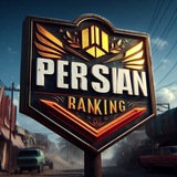 ریجستری هفته جدید رنکینگ ***⚡️***PERSIAN RANKING …