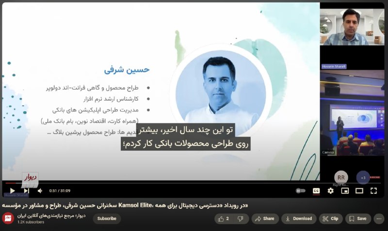 رویداد دسترسی‌پذیری دیجیتال ۱۴۰۳ به میزبانی …