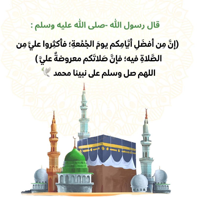 ‏**من سُنن يوم الجمعة** ***〰***