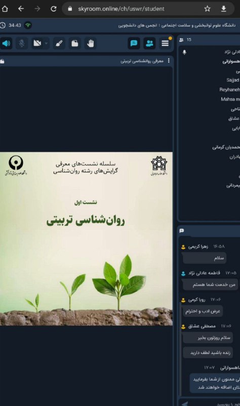 ***?*** گزارش برگزاری اولین وب نشست …