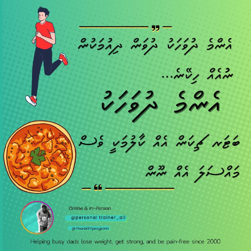 Personal Trainer Ali Shameem