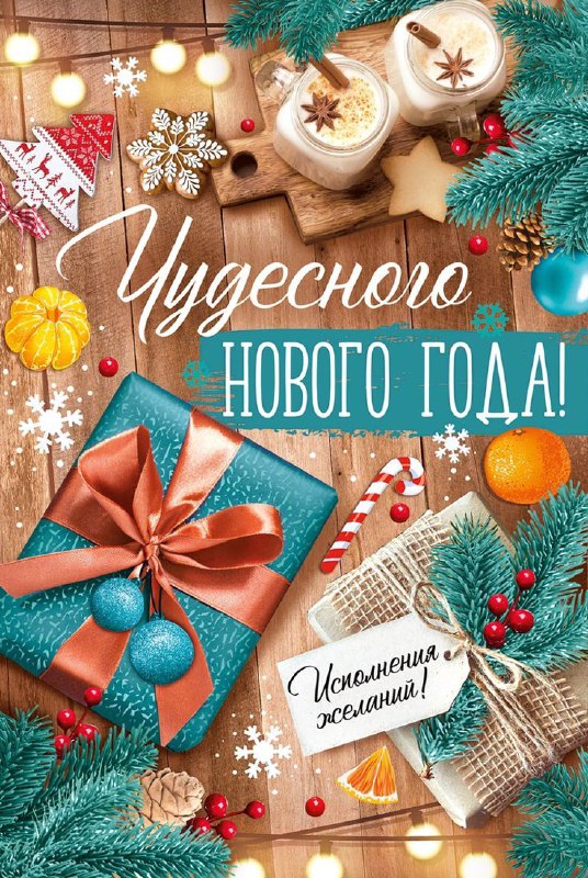 На Дальнем Востоке уже Новый год! …