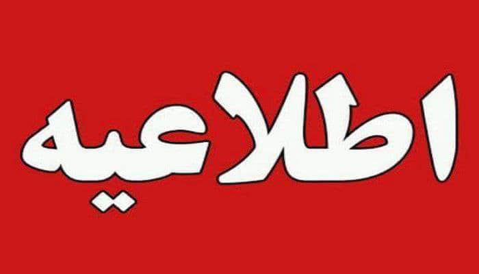 ***⭕***جزئیات حضور پرسنل شرکت شهر سالم …