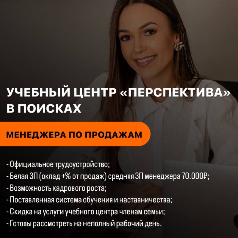 Автошкола «ПЕРСПЕКТИВА»🧡