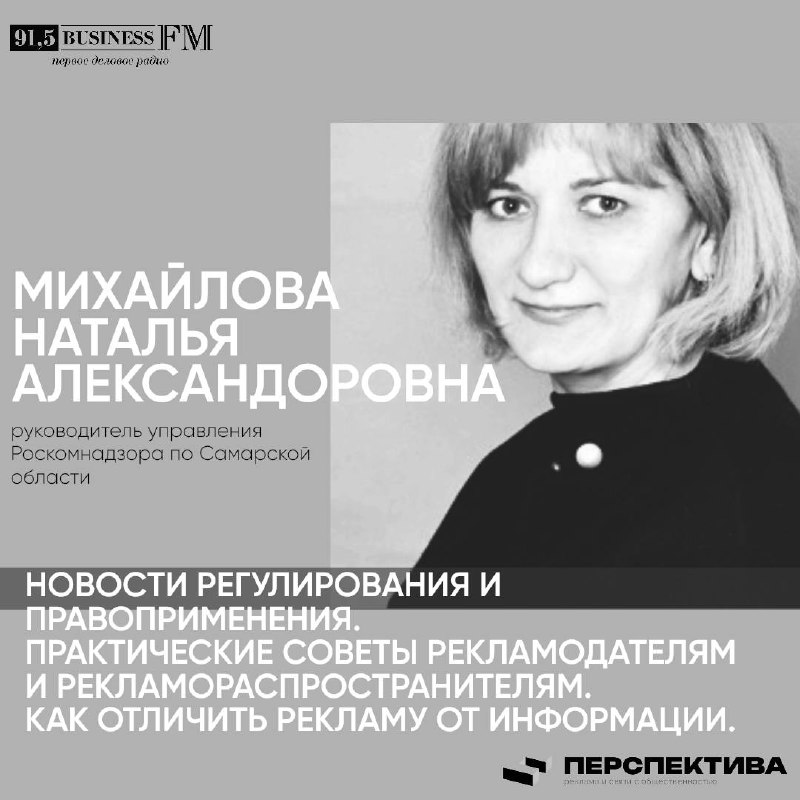 Михайлова Наталья — спикер конференции ***✔️***