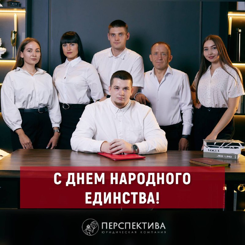 **В единстве наша сила! ***🤝***