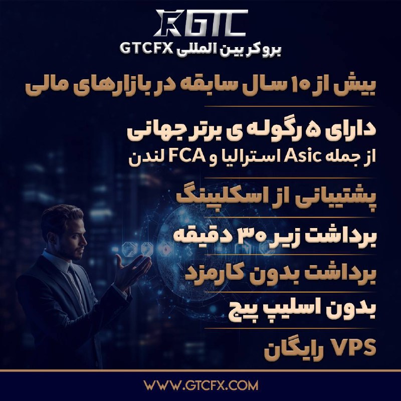 ***1⃣*** بروکر gtcfx بدون کمیسیون و …