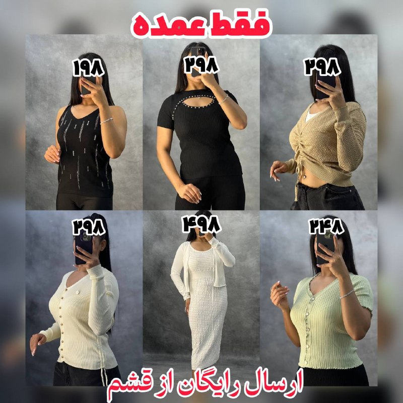 ***👚***پخش پوشاک زنانه و دخترانه دیاکو