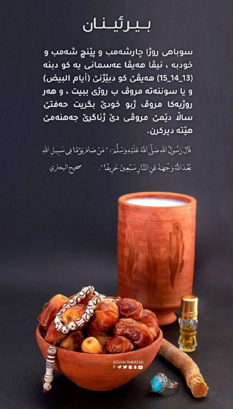 پەرتووکێن زانستێن شەرعی