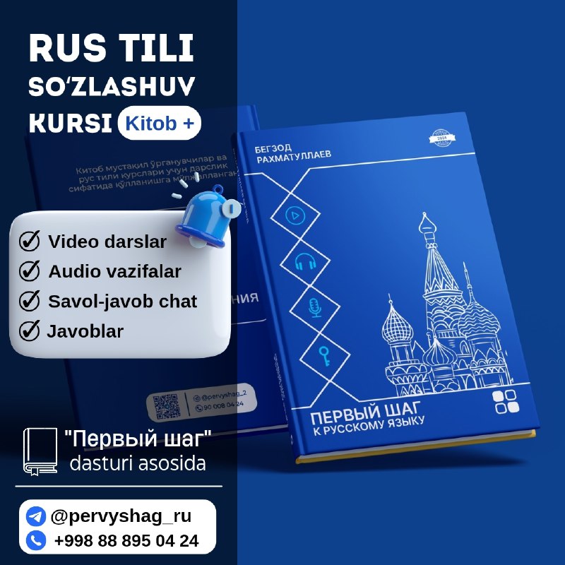 *****📘***"Первый шаг"** kitobi haqida batafsil maʼlumot …