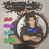 قناتي حك مشاريع انضمو