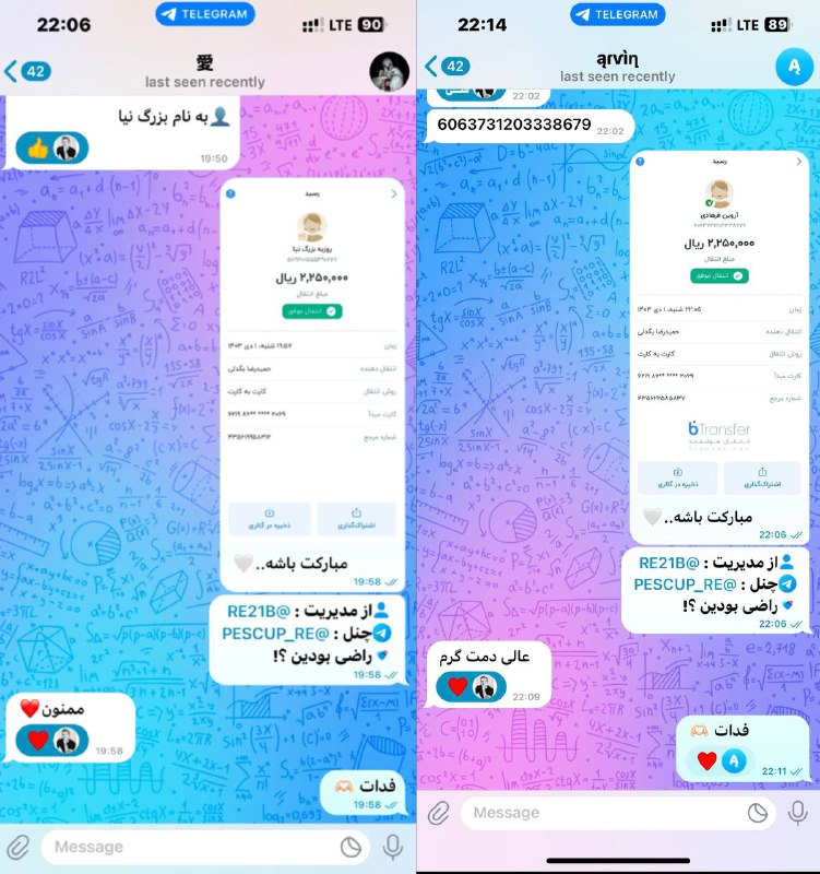 **تحویل جایزه به قهرمان‌های مشترک این …