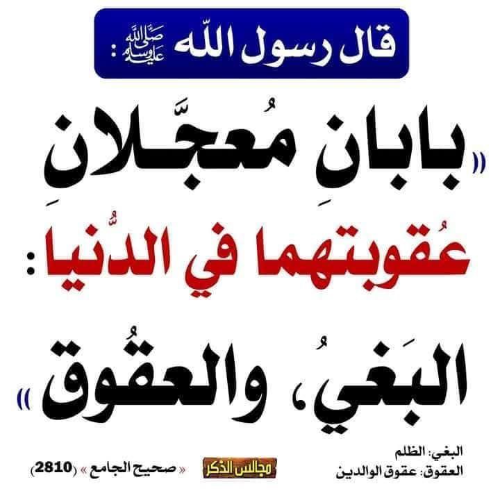 ***▪️***پێغەمبەر ﷺ دەفەرمووێت: