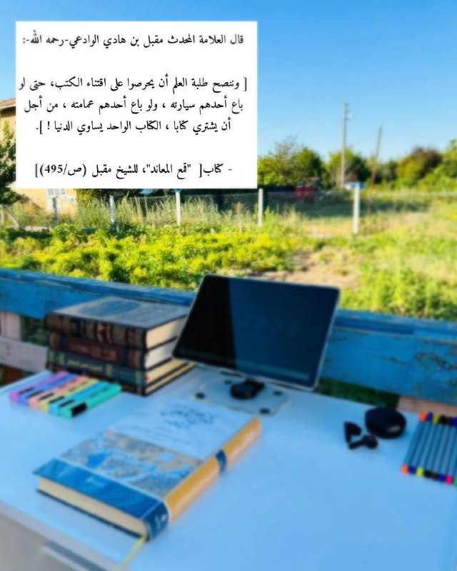 ئامۆژگاری طالب العلم دەکەم کە سوربێت …