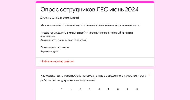 **Как измерить вовлеченность сотрудников?**