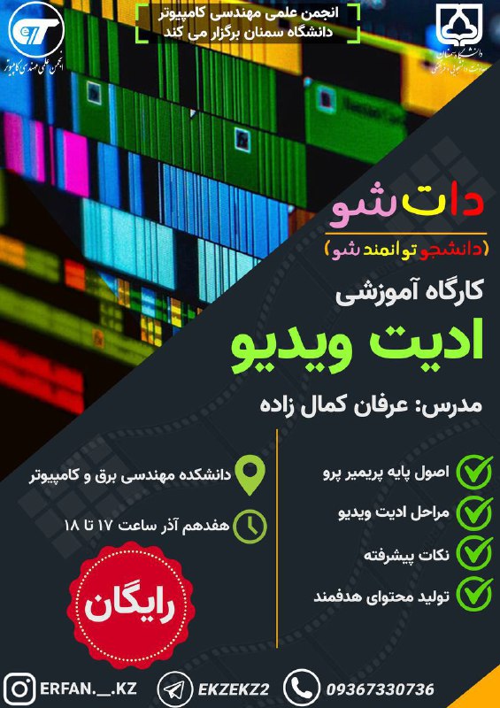 ***❇️***[**#دات\_شو**](?q=%23%D8%AF%D8%A7%D8%AA_%D8%B4%D9%88)