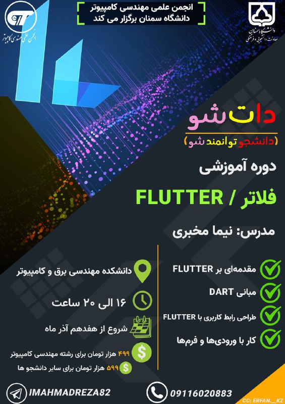 ***❇️*** [#دات\_شو](?q=%23%D8%AF%D8%A7%D8%AA_%D8%B4%D9%88)