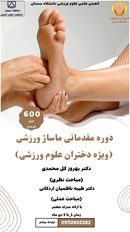 ***?*** شروع مسیر حرفه‌ای با دوره …