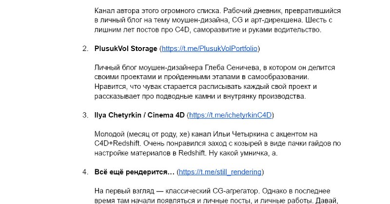 Собрал 100 интересных авторских каналов по …