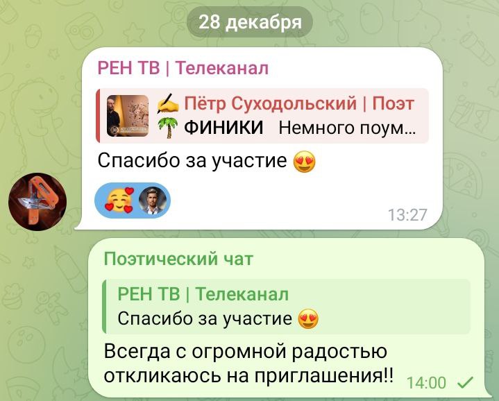 ***☺️*** **НЕОЖИДАННОСТЬ**