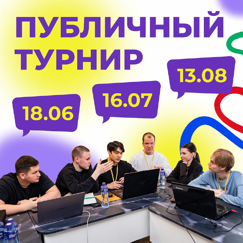 ***?*** **Публичный турнир PetroCup - летний …