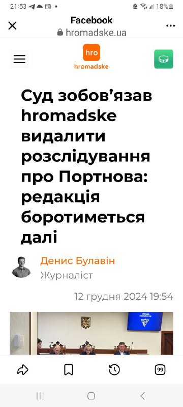 ***🔥******🔥******❗️***Київський апеляційний суд підтримав рішення Печерського …