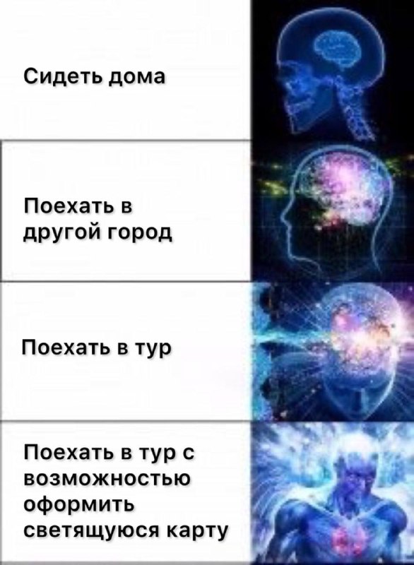 **Автобусные туры за светящимися картами запустили …