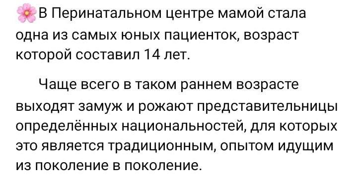 **14-летняя девочка родила в Рязани — …