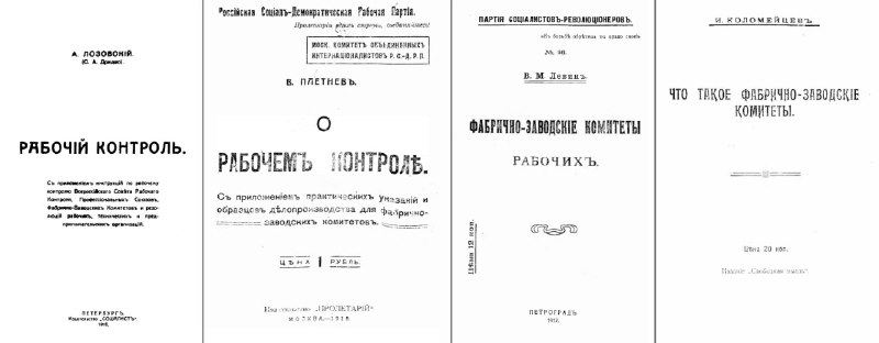 *****🗣***Современники о рабочем контроле | подборка …