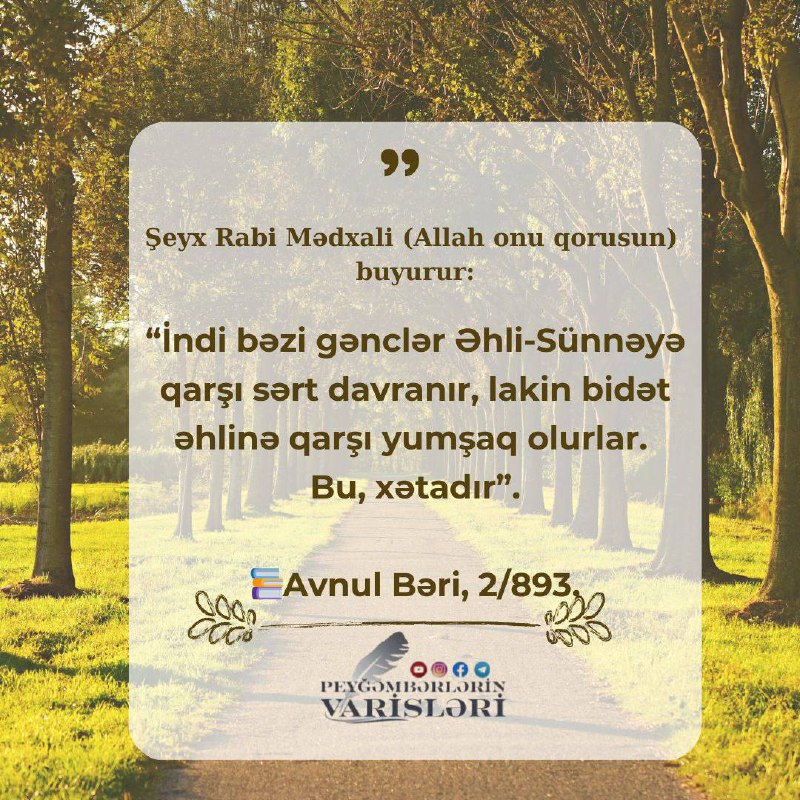 Peyğəmbərlərin Varisləri